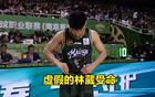 葛臨危救劉煒，第四節(jié)震撼，郭士強(qiáng)選人眼光獨(dú)到。