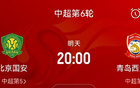 國安對(duì)西海岸比賽因大風(fēng)天氣延期！