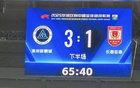 深圳新鵬城主場首勝，2.39萬觀眾見證