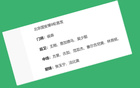 北京國安傷將，幸恩加德烏復(fù)出