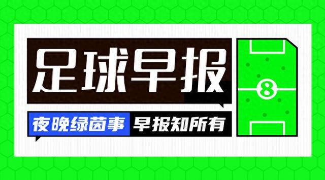 早報(bào)：巴薩奪冠國王杯！