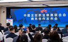 中足聯(lián)改革，保障贊助商權(quán)益