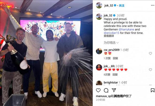 基米希喜曬合影：凱恩、戴爾共慶首冠，榮幸之至。