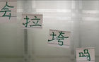 北京國(guó)安強(qiáng)隊(duì)?wèi)?zhàn)罷，中下游隊(duì)伍表現(xiàn)待揭曉。