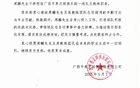 廣西平果主帥周麟下課，排名中甲墊底。
