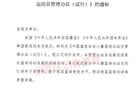 中國籃協(xié)啟動歸化球員流程，通知各俱樂部。