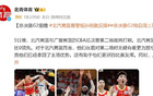 北青：京籃警惕孫銘徽反彈，G2啟用土裁。