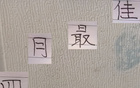 中超4月最佳球員候選：申花特謝拉、浙江王鈺棟