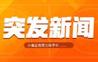 Shams：開拓者隊售賣開啟！