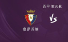 馬競(jìng)VS奧薩蘇納，阿、瑟首發(fā)，格列茲曼替補(bǔ)。