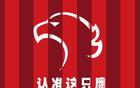 上海海港6球大勝，蒯紀(jì)聞助外援換位