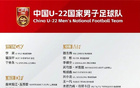 馬德興：全運會影響，U22國足集訓(xùn)不齊隊員