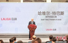 西甲聯(lián)盟中國(guó)創(chuàng)新球迷社區(qū)項(xiàng)目