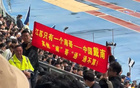 蘇超梗風(fēng)靡全網(wǎng)，江蘇人財(cái)源滾滾。