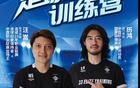 汪嵩、歷鴻聯(lián)手招募足球精英營學(xué)員