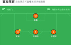 江西廬山至杭州臨平，吳越對決，王建文失球，尹杰雙響立功。