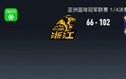 男籃亞冠：利雅得大勝廣廈，峻瑋22分