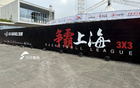 超三聯(lián)賽再燃戰(zhàn)火，東阿阿膠隊(duì)主帥李信瞄準(zhǔn)季后賽。