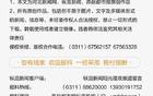 縱覽快評，蘇超火種燎原。