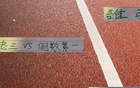 北京國安第三遇長春倒數(shù)第一，塞蒂恩無新消息。