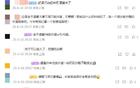 申花外援表現(xiàn)亮眼，米內(nèi)羅傷停，球迷呼吁換援