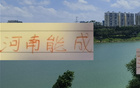 河南實(shí)力仍強(qiáng)，能否再讓海港翻成都之車？
