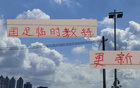 國(guó)足臨時(shí)教練久爾杰維奇與斯盧茨基同知申花。