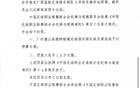 廣州蒲公英球員梁奕斌暴力犯規(guī)，停賽三場，罰款一萬五千元。