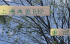 伊萬換血上海國腳，徐新入海港，高天意轉(zhuǎn)申花。