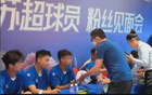 蘇超宿遷隊開發(fā)商站臺遭質(zhì)疑，體育局迅速通報調(diào)查結(jié)果。