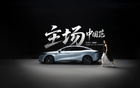 百萬比亞迪漢交付，趙麗娜領漢L