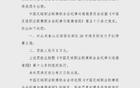 中足聯(lián)罰單：泰山彭欣力罵裁判，停五場(chǎng)罰五萬(wàn)