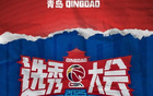 CBA選秀訓練營7月21-25日，缺席者取消選秀資格。