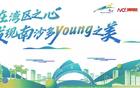 南沙即將舉行“百年名校杯”足球賽，7月14日啟幕！