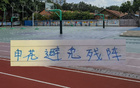 申花殘陣迎戰(zhàn)北京國(guó)安，中超之幸。