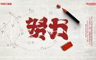 上海海港富盛1-1平長(zhǎng)春喜都，點(diǎn)球失手，十輪不勝保級(jí)壓力大。