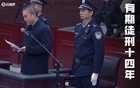 南方周末：建業(yè)送陳永亮60萬，裁判助力保級(jí)2018
