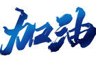 20萬搶購，明日12點！