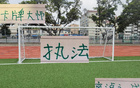 卡牌大師執(zhí)法，國安VS申花，特謝拉隊長，能否安全？