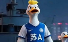 蘇超，國際足聯(lián)急？