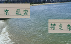 北京國安情重海歸，韋世豪至張玉寧一脈相承！