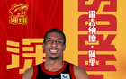 北控簽深圳大外，實(shí)力強(qiáng)但情緒化，恐成薩林杰續(xù)集。