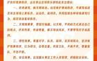 泰山球迷文明觀賽倡議：拒絕謾罵，理智對待。