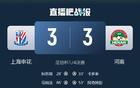 河南點(diǎn)球11-10勝申花，晉級(jí)對(duì)戰(zhàn)蓉城！徐嘉敏撲三球，決勝在即。