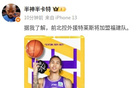 媒體人：特萊斯加盟福建男籃