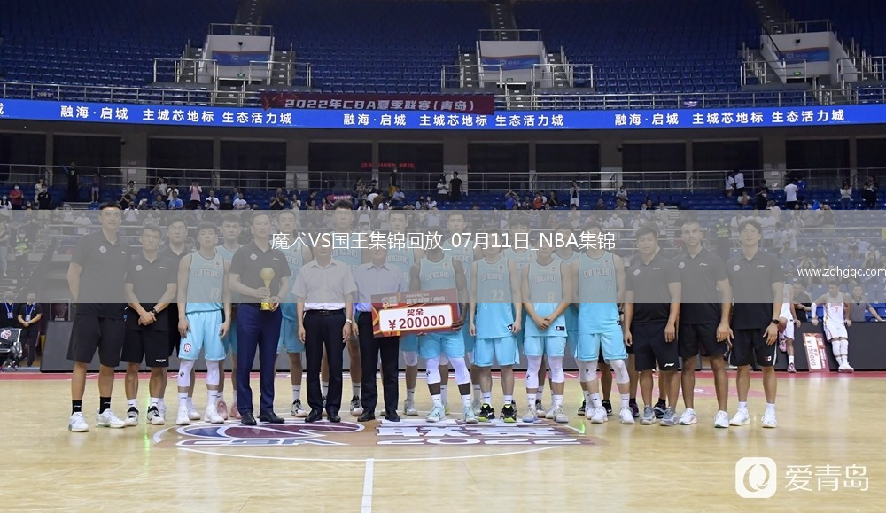 夏聯(lián)-克利福德17分&連拿制勝4分 席爾瓦19+7+5 國王險勝魔術(shù)