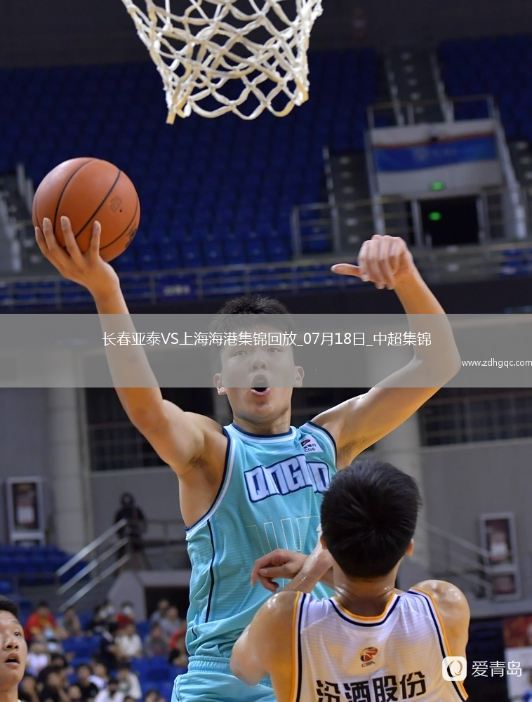 07月18日中超第17輪長春亞泰vs上海海港進球