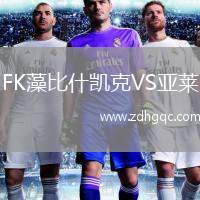 FK藻比什凱克VS亞萊