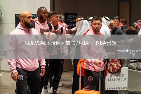 NBA夏季聯(lián)賽猛龍89-86魔術(shù)