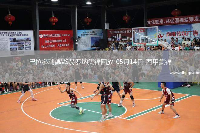 西甲-斯圖亞尼破門制勝赫羅納客場(chǎng)1-0巴拉多利德